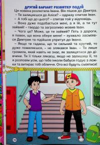 Рішення за тобою #12