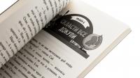 Шукачі скарбів. Книга 4. Останній скарб — Дорі Гіллестад Батлер #5