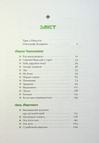 Покутська трійця — Лесь Мартович,Василь Стефаник,Марко Черемшина #4