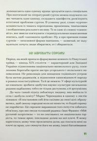 Покутська трійця — Лесь Мартович,Василь Стефаник,Марко Черемшина #10