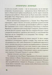 Покутська трійця — Лесь Мартович,Василь Стефаник,Марко Черемшина #13
