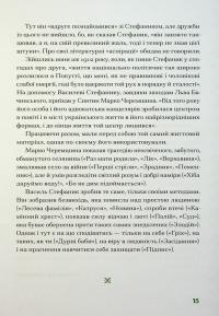 Покутська трійця — Лесь Мартович,Василь Стефаник,Марко Черемшина #14