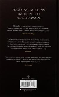 Щоденники вбивцебота. Книга 4. Стратегія відходу — Марта Веллс #2