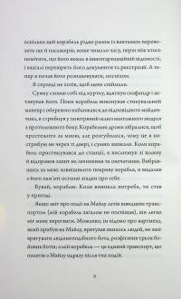 Щоденники вбивцебота. Книга 4. Стратегія відходу — Марта Веллс #10