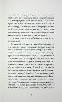 Щоденники вбивцебота. Книга 4. Стратегія відходу — Марта Веллс #11