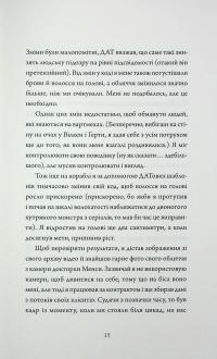 Щоденники вбивцебота. Книга 4. Стратегія відходу — Марта Веллс #17