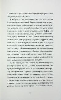 Щоденники вбивцебота. Книга 4. Стратегія відходу — Марта Веллс #19