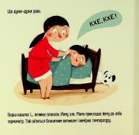 Бодьо в лікаря — Марта Галевська-Кустра #8