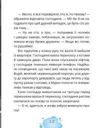 Котозаври. Мурко Мняуск і таємниця острова Катце — Юлія Ілюха #15