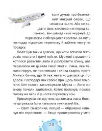 Котозаври. Мурко Мняуск і таємниця острова Катце — Юлія Ілюха #18