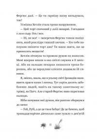 Рубі Феріґейл. Книга 1. Поклик магічних істот — Кіра Ґембрі #9