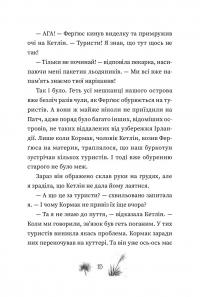 Рубі Феріґейл. Книга 1. Поклик магічних істот — Кіра Ґембрі #13