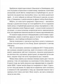 Кури не літають. Том 2 — Василь Махно #9