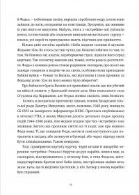 Кури не літають. Том 2 — Василь Махно #13