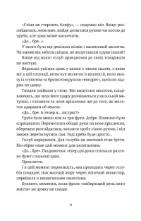 Роби гроші — Террі Пратчетт #10