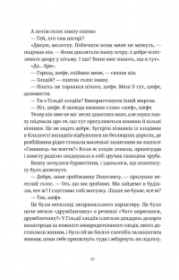 Роби гроші — Террі Пратчетт #11