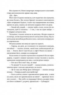 Роби гроші — Террі Пратчетт #12