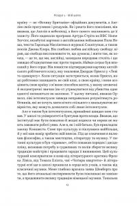 Як бути консерватором — Роджер Скрутон #14