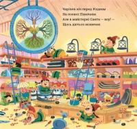 Зайченята на санчатах. Шалена різдвяна історія — Філіп Арда #8