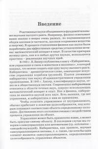 Теория автоматического управления. Основные положения. Примеры расчета — Костянтин Власов #12