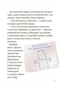 Поради щодо дитячих справ. Родина Вафельок — Йоанна Кшижанек #8