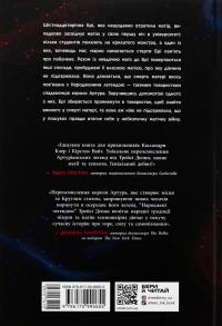 Народжені легендою. Книга 1 — Трейсі Деонн #2