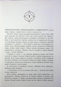 Народжені легендою. Книга 1 — Трейсі Деонн #8