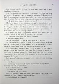 Народжені легендою. Книга 1 — Трейсі Деонн #14