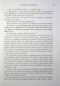 Народжені легендою. Книга 1 — Трейсі Деонн #16