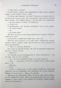 Народжені легендою. Книга 1 — Трейсі Деонн #18