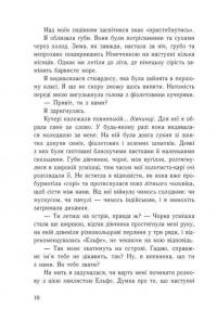 Ізола — Ізабель Абеді #9