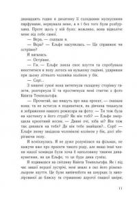 Ізола — Ізабель Абеді #10