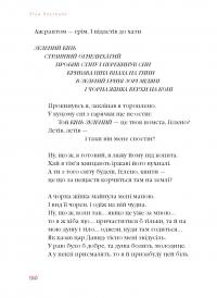 Берестечко — Ліна Костенко #2