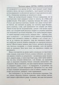Мистецтво ведення Війни. Еволюція тактики і стратегії — Бредлі Аллен Фіске #9