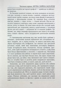 Мистецтво ведення Війни. Еволюція тактики і стратегії — Бредлі Аллен Фіске #17