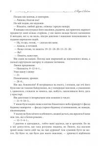 Зізнання Арсена Люпена — Моріс Леблан #3