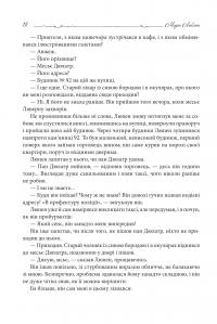 Зізнання Арсена Люпена — Моріс Леблан #9