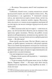 М'ясник та Чорна Пташка. Limited edition — Брінн Вівер #5