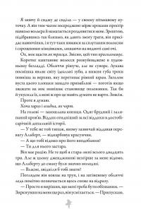 М'ясник та Чорна Пташка. Limited edition — Брінн Вівер #6