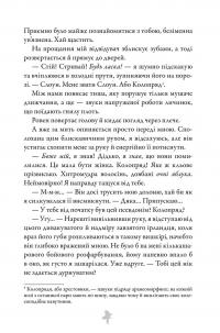 М'ясник та Чорна Пташка. Limited edition — Брінн Вівер #8