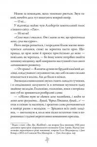 М'ясник та Чорна Пташка — Брінн Вівер #3