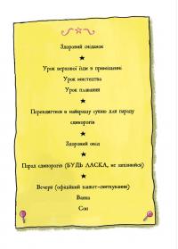 Свиноріжко! Порося-єдиноріг. Єдинорозька плутанина — Ханна Шоу #8