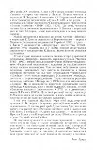 Пригоди бравого вояки Швейка. Том 1. Том 2 — Ярослав Гашек #12