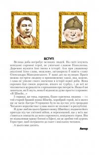 Пригоди бравого вояки Швейка. Том 1. Том 2 — Ярослав Гашек #14