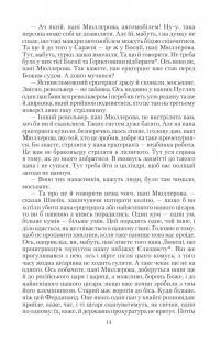 Пригоди бравого вояки Швейка. Том 1. Том 2 — Ярослав Гашек #20