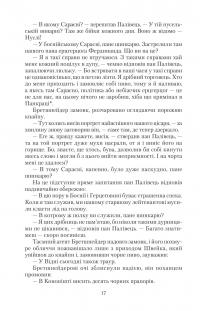 Пригоди бравого вояки Швейка. Том 1. Том 2 — Ярослав Гашек #23