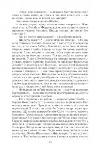 Пригоди бравого вояки Швейка. Том 1. Том 2 — Ярослав Гашек #25