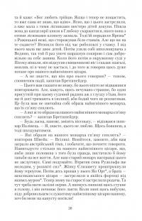 Пригоди бравого вояки Швейка. Том 1. Том 2 — Ярослав Гашек #26
