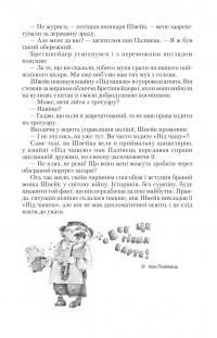 Пригоди бравого вояки Швейка. Том 1. Том 2 — Ярослав Гашек #28