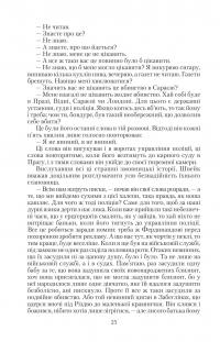 Пригоди бравого вояки Швейка. Том 1. Том 2 — Ярослав Гашек #31